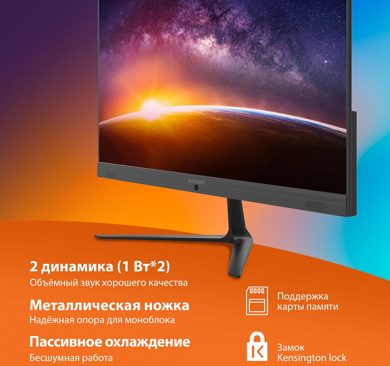 Моноблок SunWind Action AiO 21i 21.5" Full HD Cel N4020 (1.1) 4Gb SSD256Gb UHDG 600 CR Ubuntu GbitEth WiFi BT 36W клавиатура мышь Cam черный 1920x1080