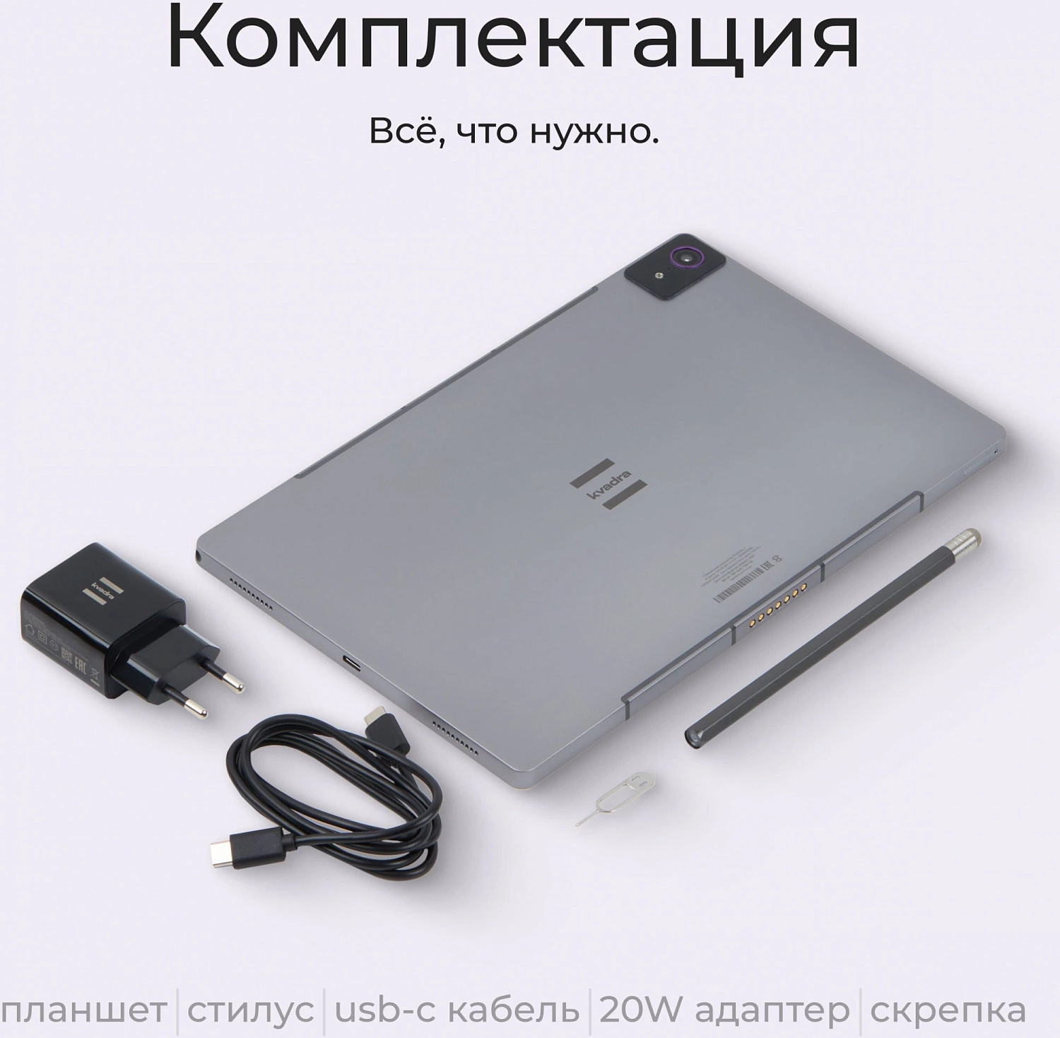 Планшет Kvadra TS11.02-2111-21 RAM6Gb ROM128Gb 10.95" IPS 2000x1200 3G 4G KvadraOS BT WiFi