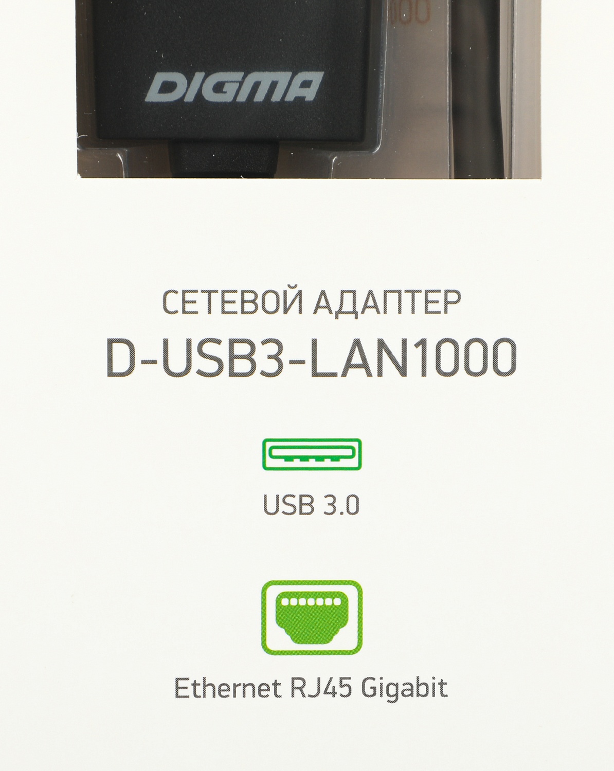 Сетевой адаптер Gigabit Ethernet Digma D-USB3-LAN1000 USB 3.0 (упак.:1шт)