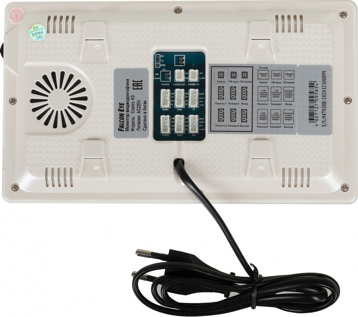 Видеодомофон Falcon Eye Cosmo HD белый