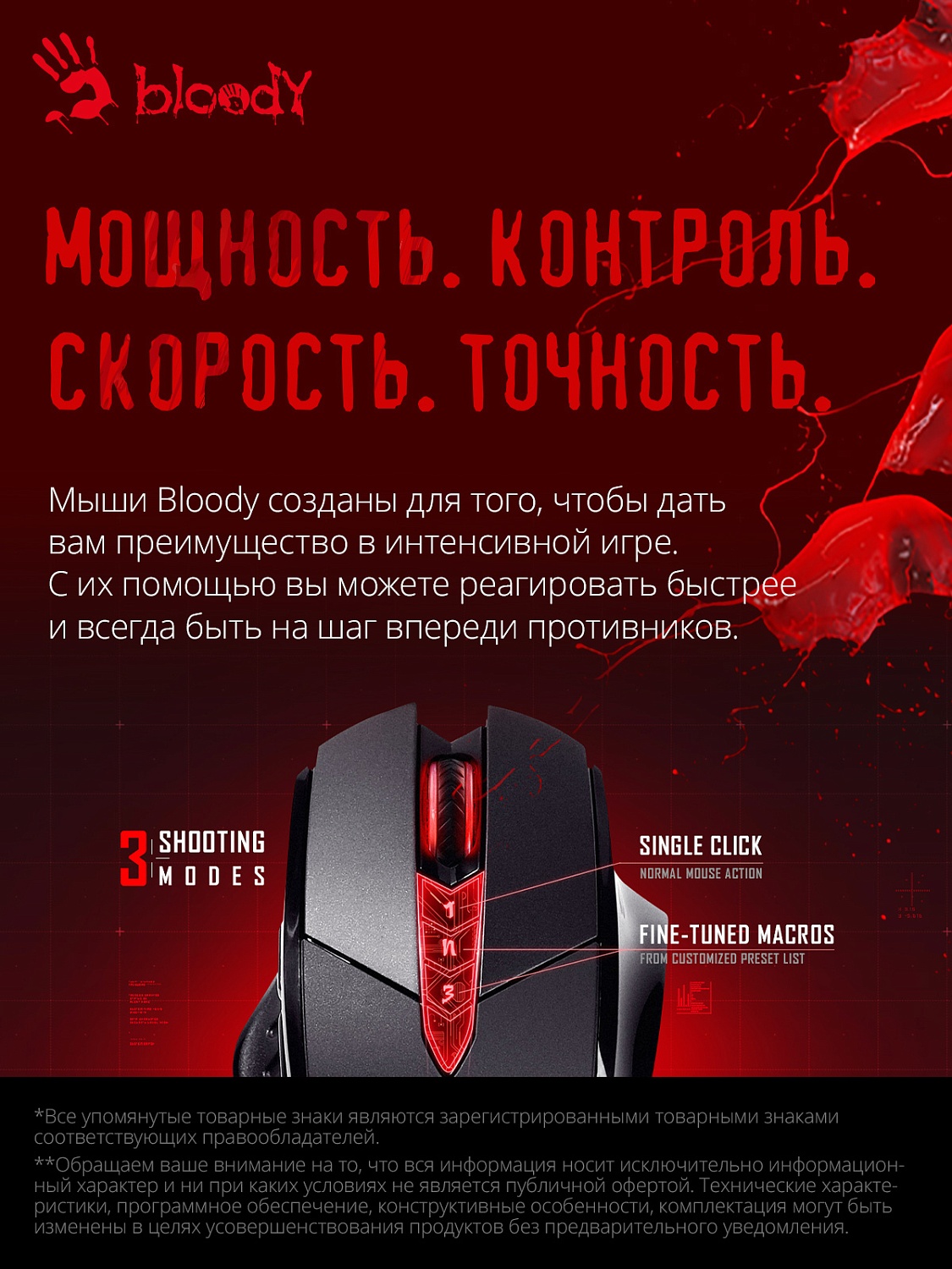 Мышь A4Tech Bloody V7 черный оптическая (3200dpi) USB3.0 (8but) Мышь A4Tech Bloody V7 черный оптическая (3200dpi) USB3.0 (8but)