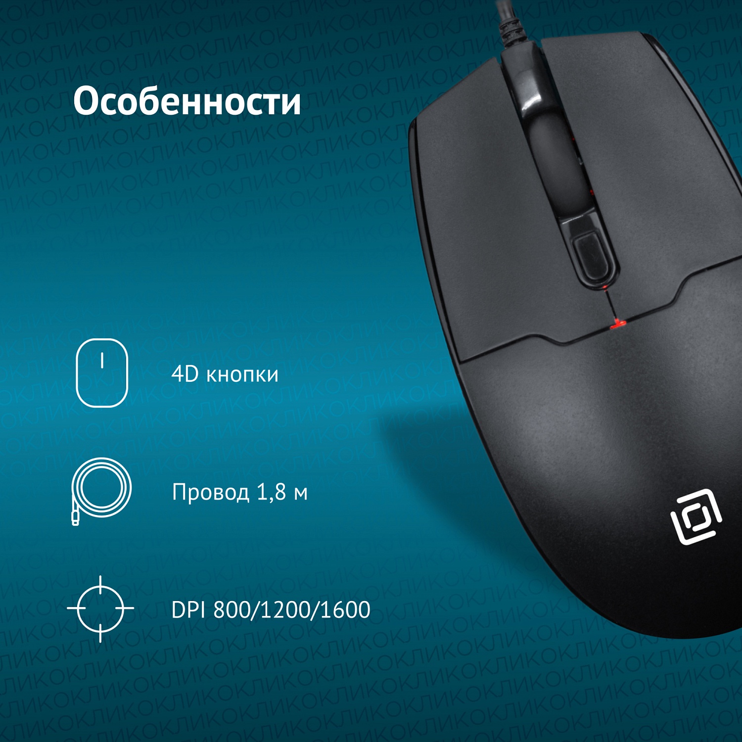 Мышь Оклик 147M черный оптическая (1600dpi) PS/2 (4but) Мышь Оклик 147M черный оптическая (1600dpi) PS/2 (4but)