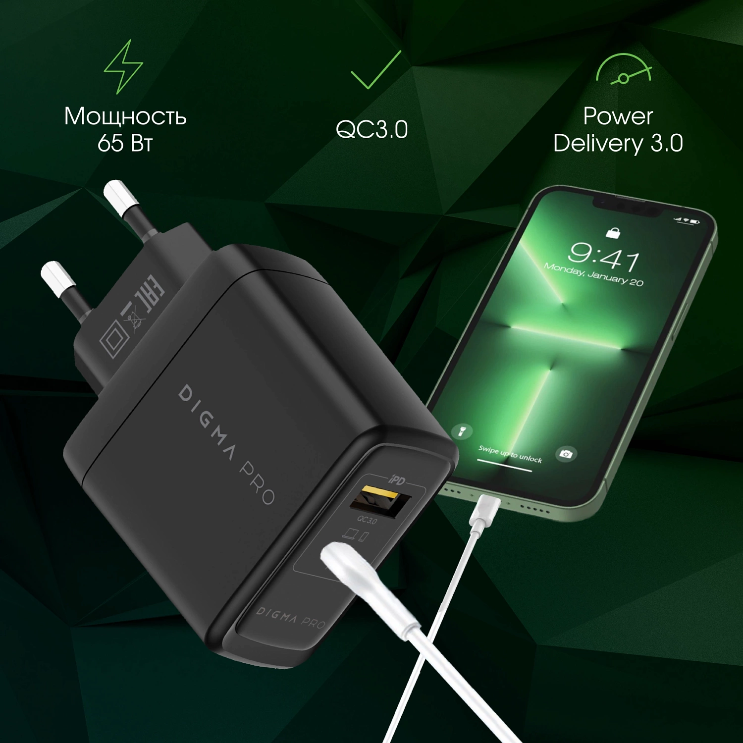 Сетевое зар./устр. Digma Pro DPW6A 65W 3.25A+3A (PD+QC) USB-C/USB-A универсальное черный (DPW6A5GX11BK)