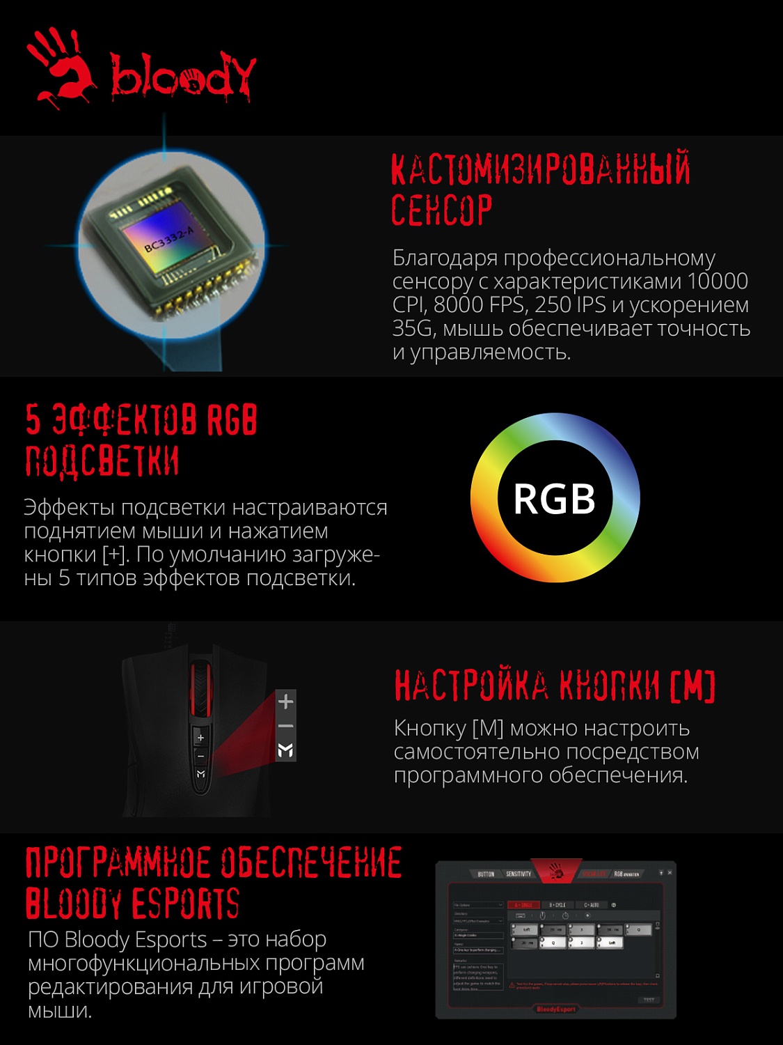 Мышь A4Tech Bloody ES9 Plus черный оптическая (10000dpi) USB (7but) Мышь A4Tech Bloody ES9 Plus черный оптическая (10000dpi) USB (7but)