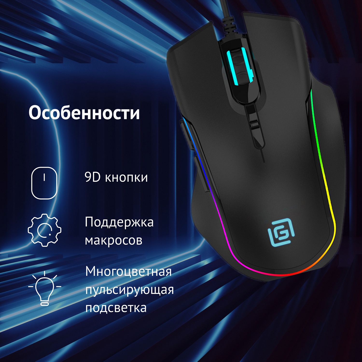 Мышь Оклик 729G LABYRINTH черный оптическая (6400dpi) USB для ноутбука (7but) Мышь Оклик 729G LABYRINTH черный оптическая (6400dpi) USB для ноутбука (7but)
