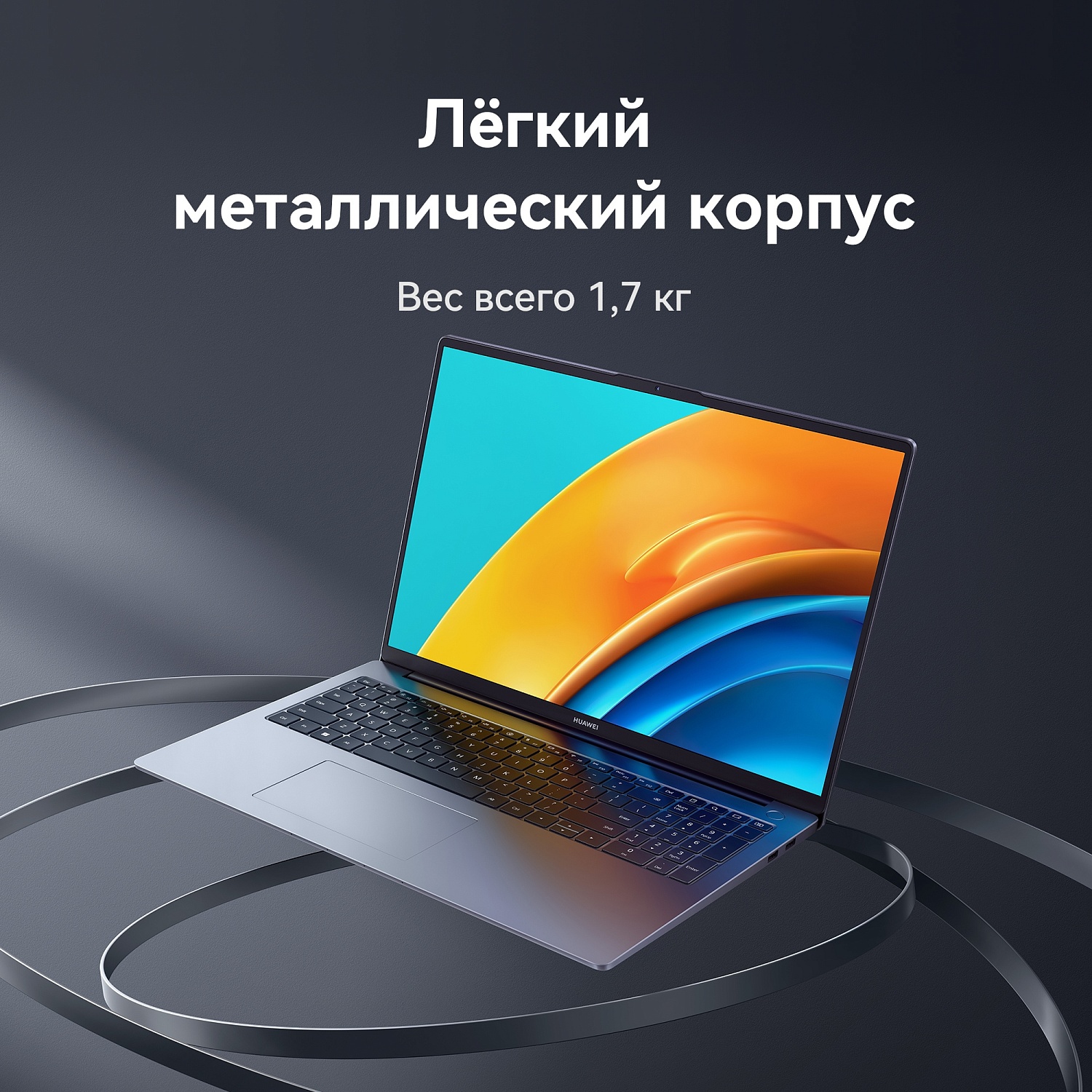 Ноутбук Huawei MateBook D 16 RolleG-W7611 Core i7 13700H 16Gb SSD1Tb Intel Iris Xe graphics 16" IPS WUXGA (1920x1200) Windows 11 Home grey WiFi BT Cam (53013RUE)