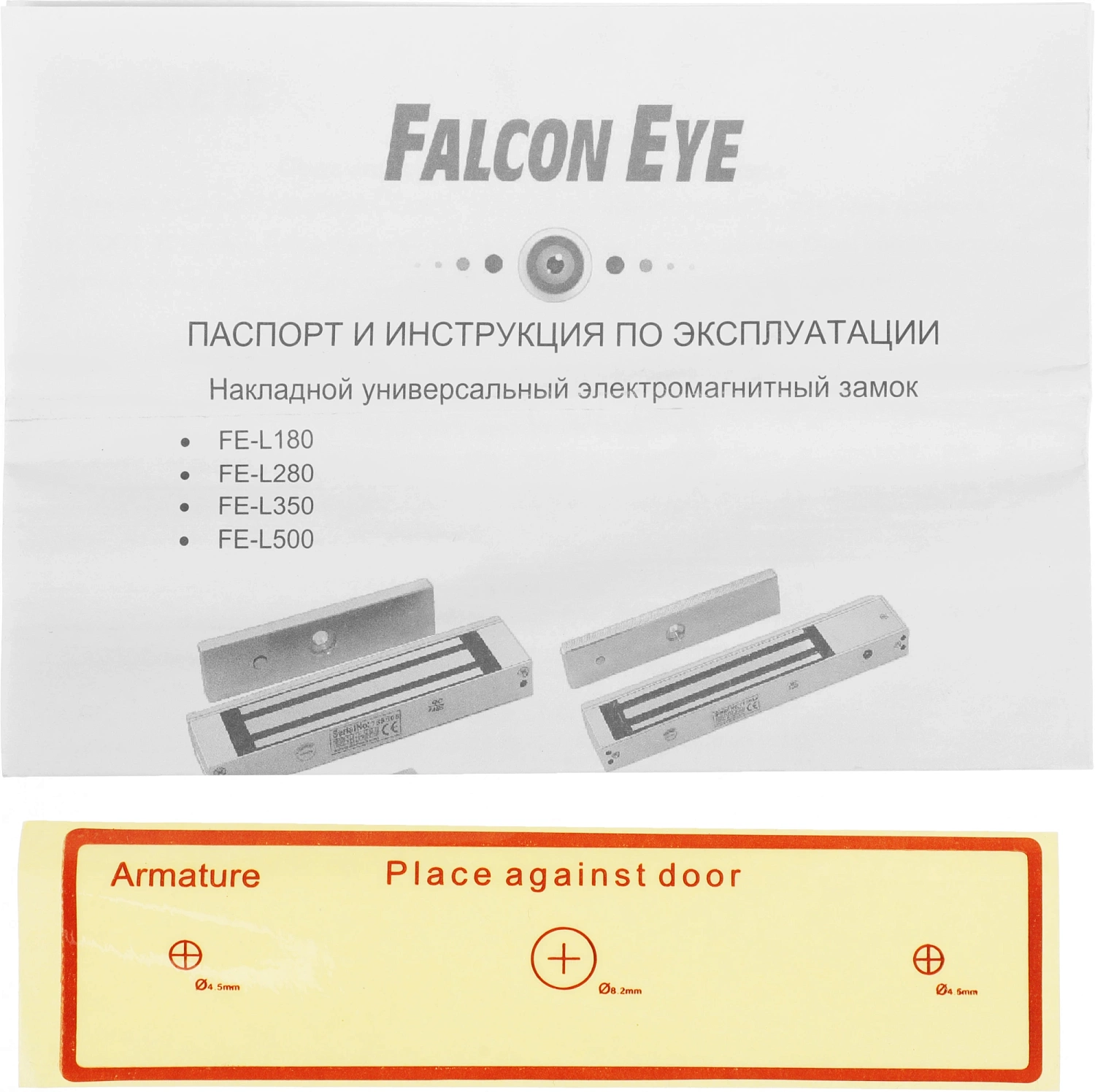 Замок электромагнитный Falcon Eye FE-L180 серебристый