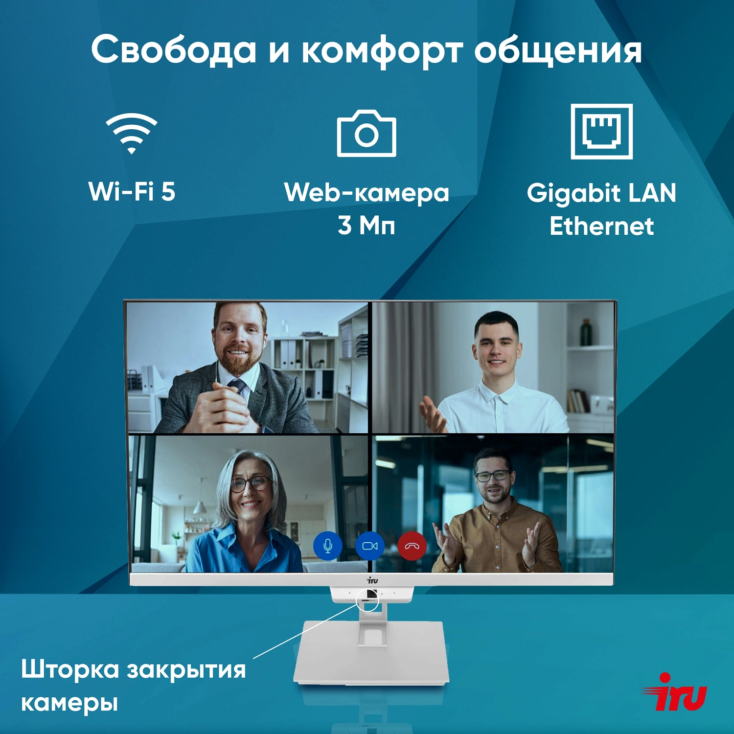 Моноблок IRU Planio 235 23.8" Full HD Ryzen 5 3500U (2.1) 8Gb SSD256Gb Vega 8 Windows 11 Pro 64 GbitEth WiFi BT 120W Cam серебристый 1920x1080