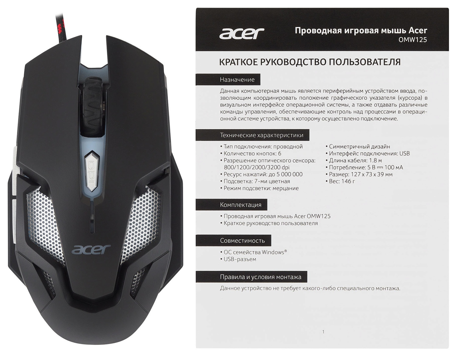 Мышь Acer OMW125 черный оптическая (3200dpi) USB (6but) Мышь Acer OMW125 черный оптическая (3200dpi) USB (6but)