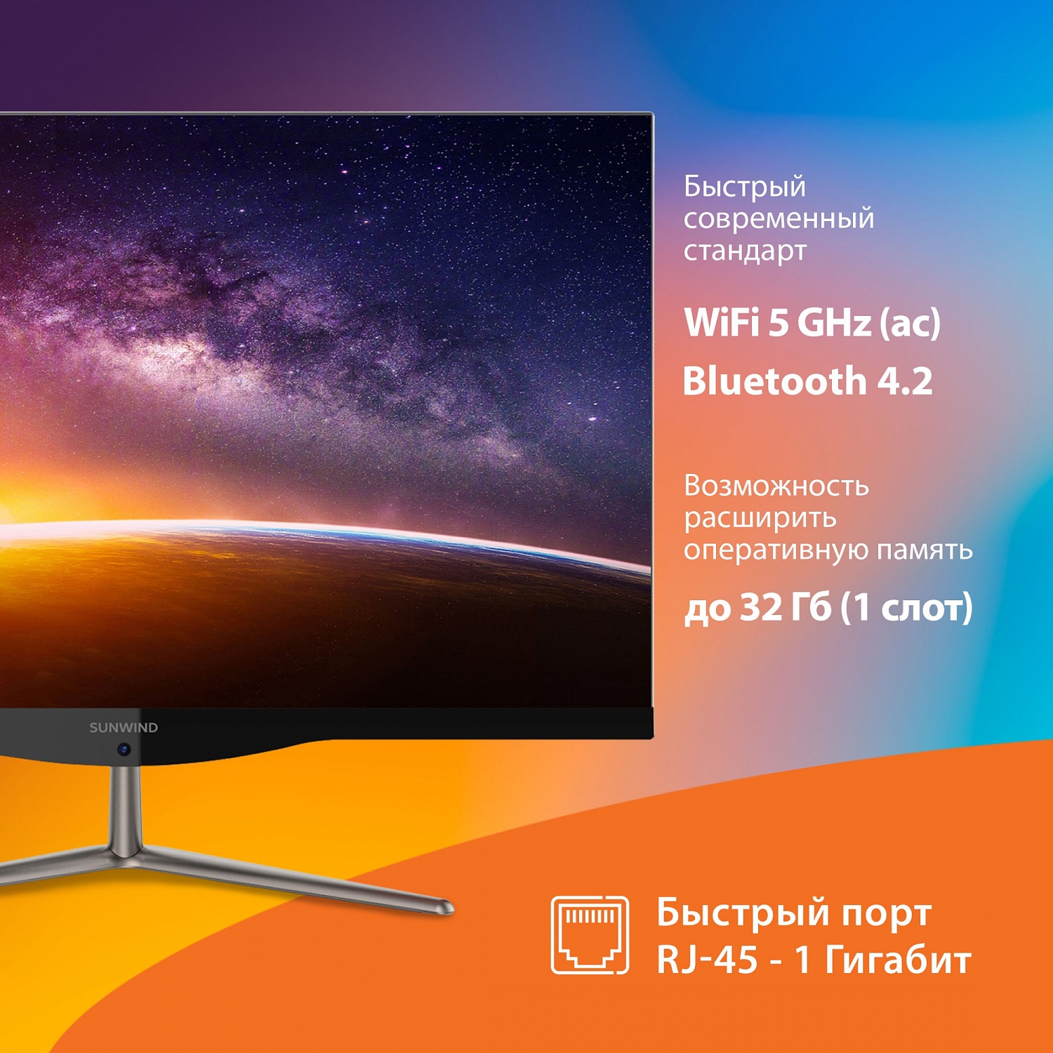 Моноблок SunWind Motion AiO 23i 23.8" Full HD i5 8279U (2.4) 8Gb SSD512Gb Iris Graphics 655 CR Ubuntu GbitEth WiFi BT 65W клавиатура мышь Cam черный 1920x1080