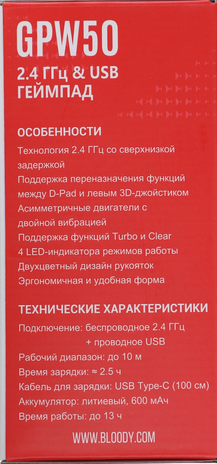 Геймпад A4Tech GPW50 Sports белый USB Беспроводной виброотдача обратная связь (GPW50 SPORTS WHITE) Геймпад A4Tech GPW50 Sports белый USB Беспроводной виброотдача обратная связь (GPW50 SPORTS WHITE)