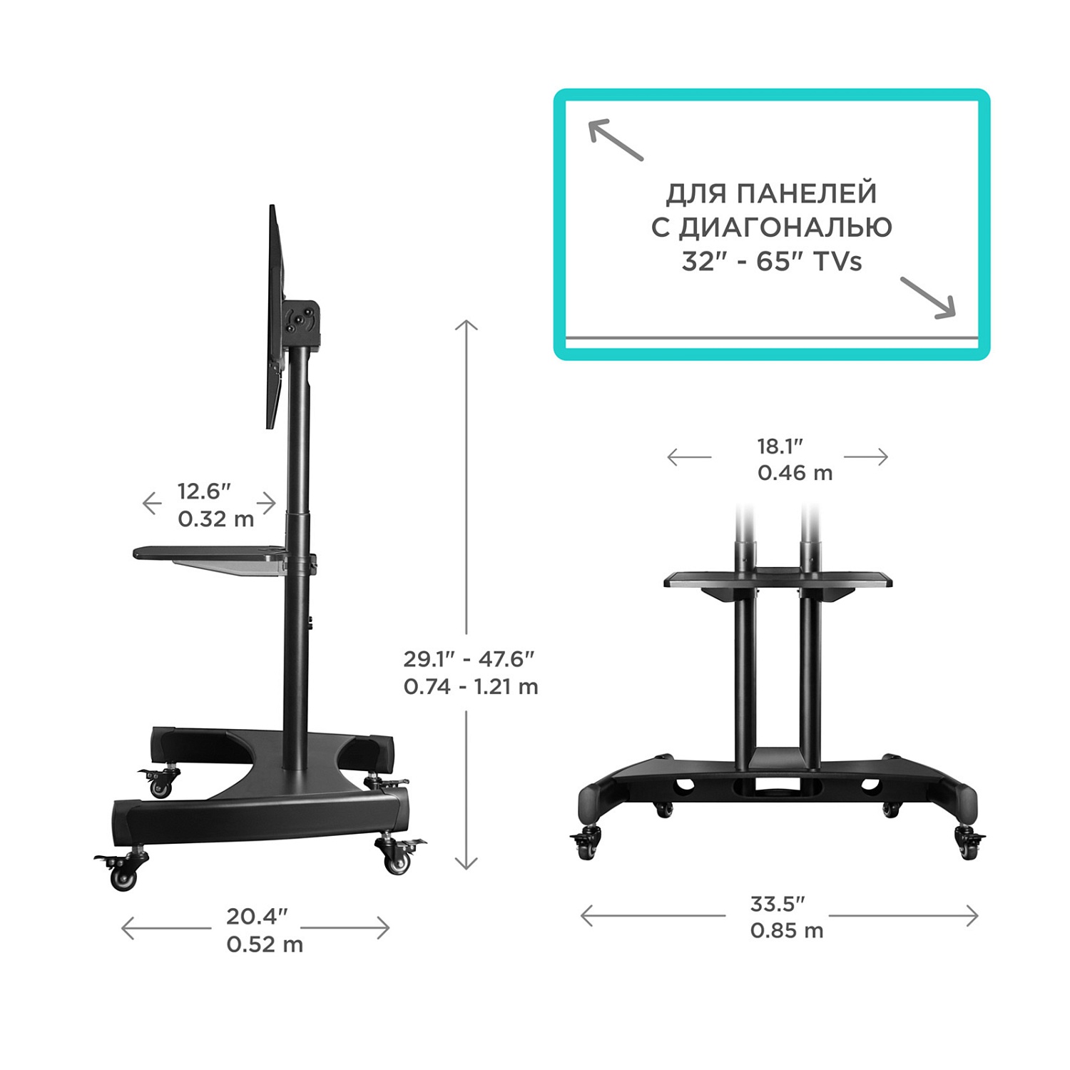 Стойка для телевизора Onkron TS1330 черный 32"-65" макс.60кг напольный мобильный