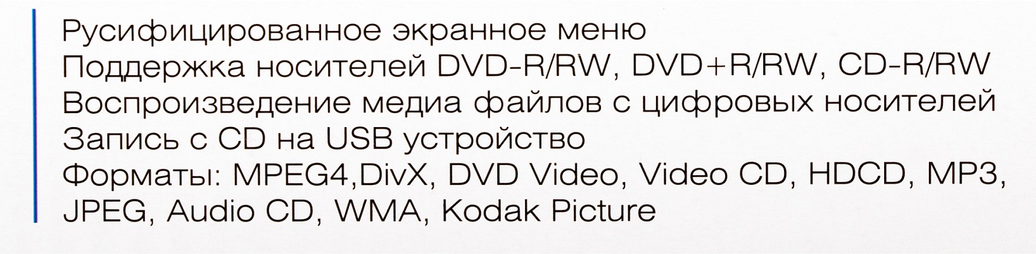 Плеер DVD Hyundai H-DVD180 черный ПДУ