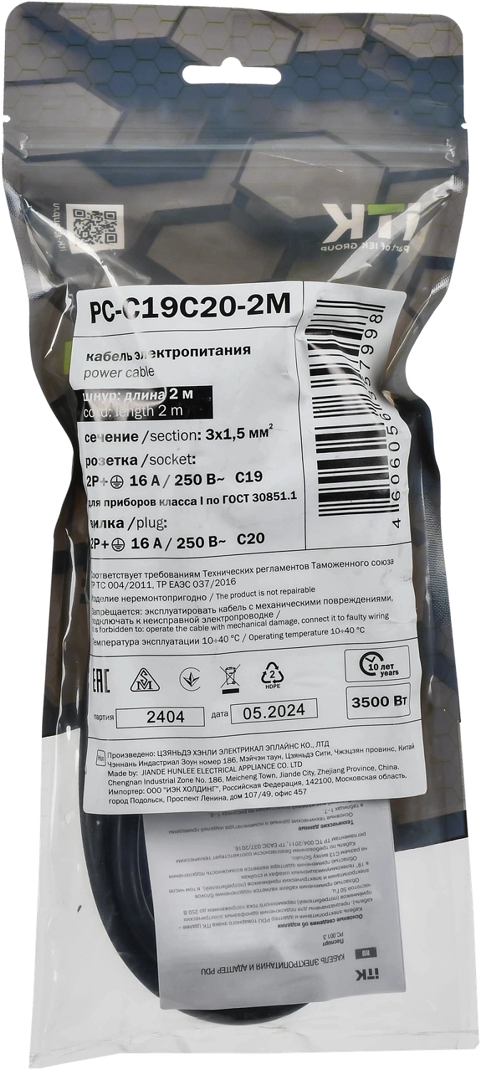 Шнур питания ITK PC-C19C20-2M С19-C20 проводник.:3x1.5мм2 2м 230В 10А (упак.:1шт) черный