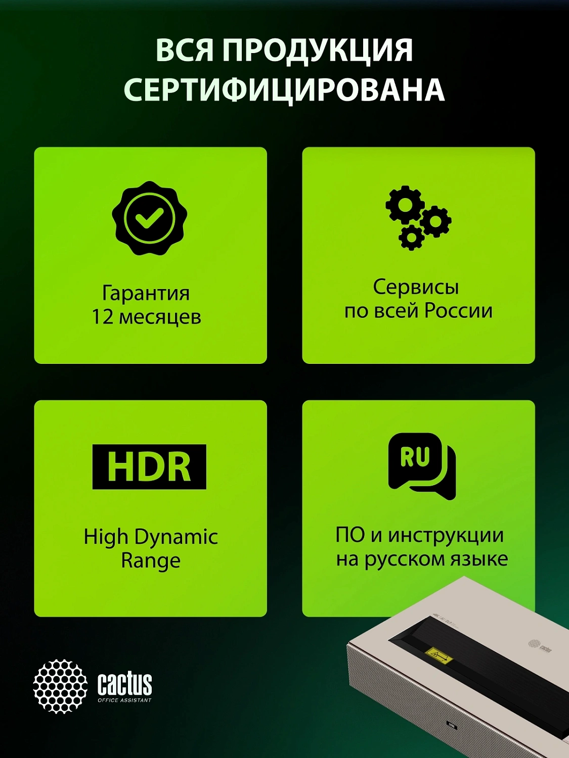 Проектор Cactus CS-U2.WT DLP 800Lm ANSI (1920x1080) 15000:1 ресурс лампы:50000часов 2xUSB typeA 2xHDMI 1.78кг