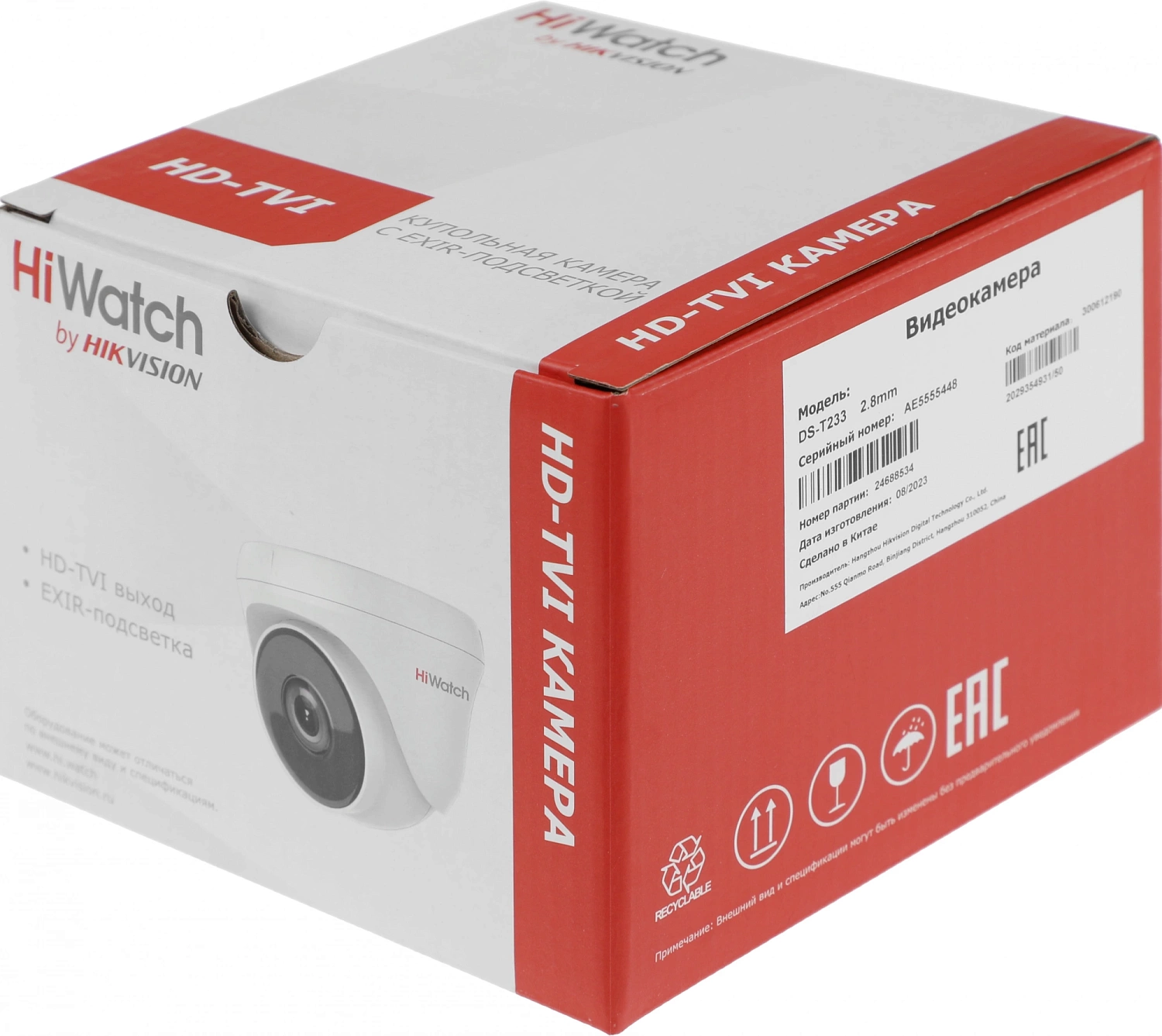 Камера видеонаблюдения аналоговая HiWatch DS-T233 2.8-2.8мм HD-TVI цветная корп.:белый (DS-T233 (2.8 MM))