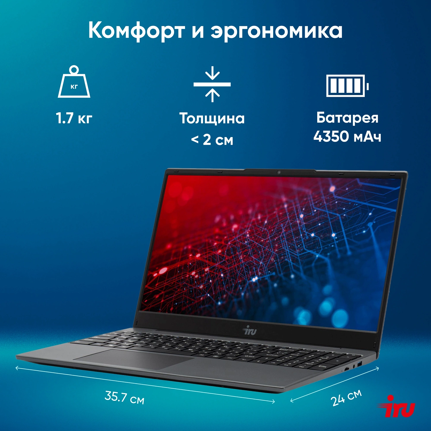 Ноутбук IRU Калибр 15PH Ryzen 7 5700U 16Gb SSD512Gb AMD Radeon Rx Vega 8 15.6" IPS FHD (1920x1080) Free DOS black WiFi BT Cam 4350mAh (2057199)
