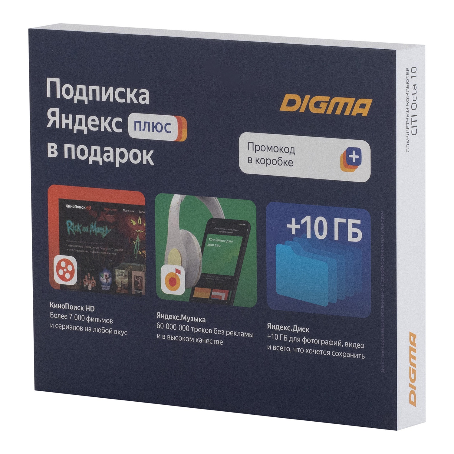 Планшет Digma CITI Octa 10 SC9863 (1.6) 8C RAM4Gb ROM64Gb 10.1" IPS 1920x1200 3G 4G Android 9.0 черный 5Mpix 2Mpix BT GPS WiFi Touch microSD 128Gb minUSB 5000mAh