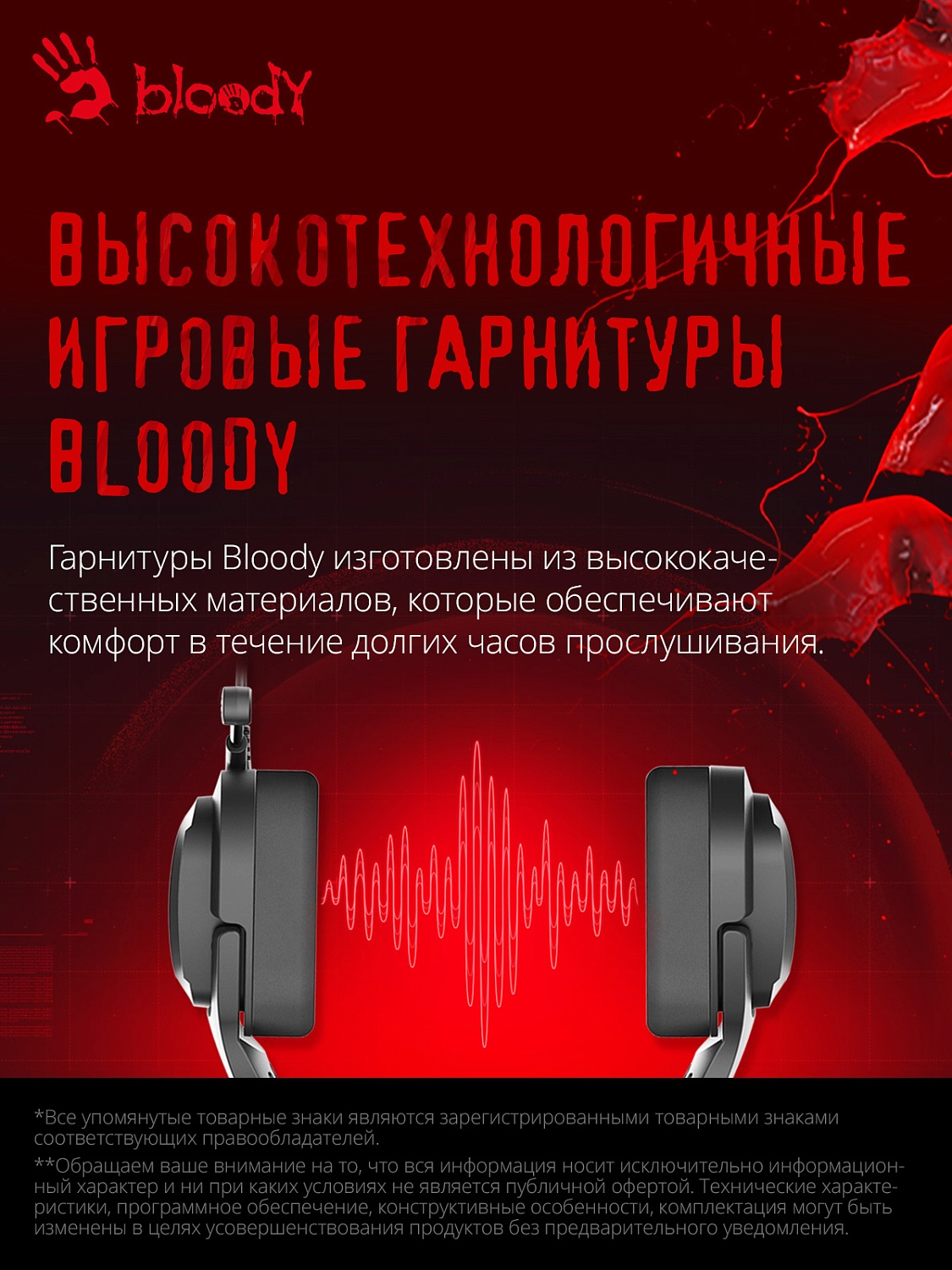 Наушники с микрофоном A4Tech Bloody G573 черный 2м мониторные USB оголовье (G573)