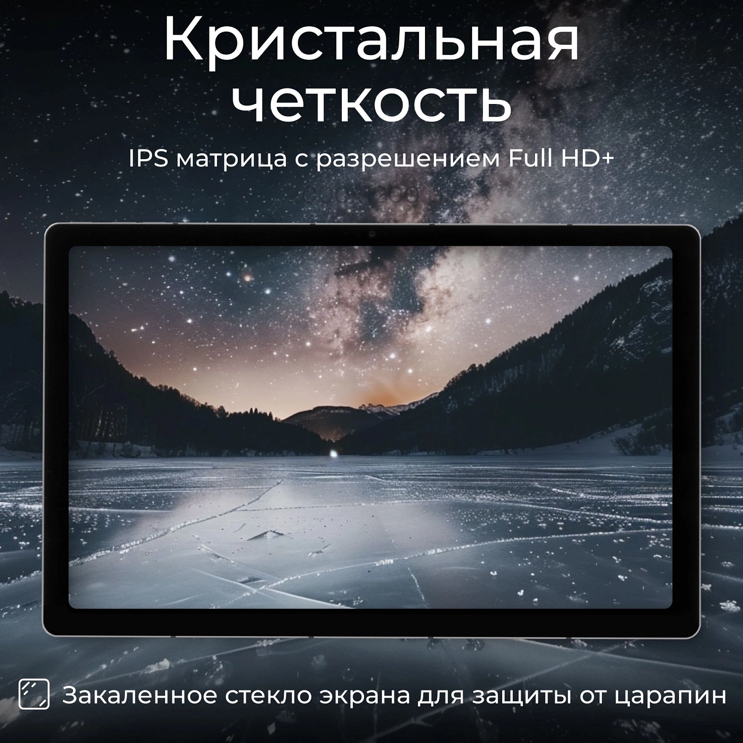 Планшет Kvadra TS11.02-2111-21 RAM6Gb ROM128Gb 10.95" IPS 2000x1200 3G 4G KvadraOS BT WiFi