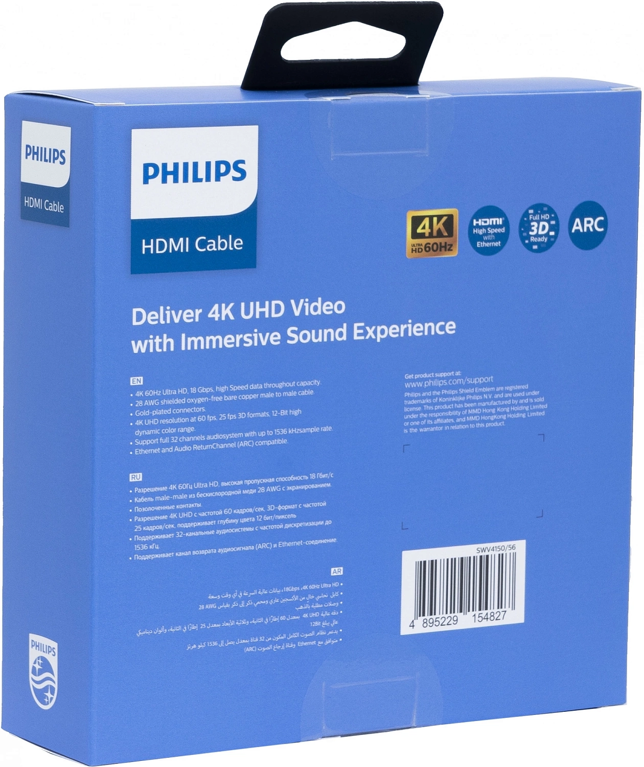 Кабель аудио-видео Philips 4K 60Гц Ultra HD HDMI/HDMI 5м. позолоч.конт. черный (SWV4150/56)