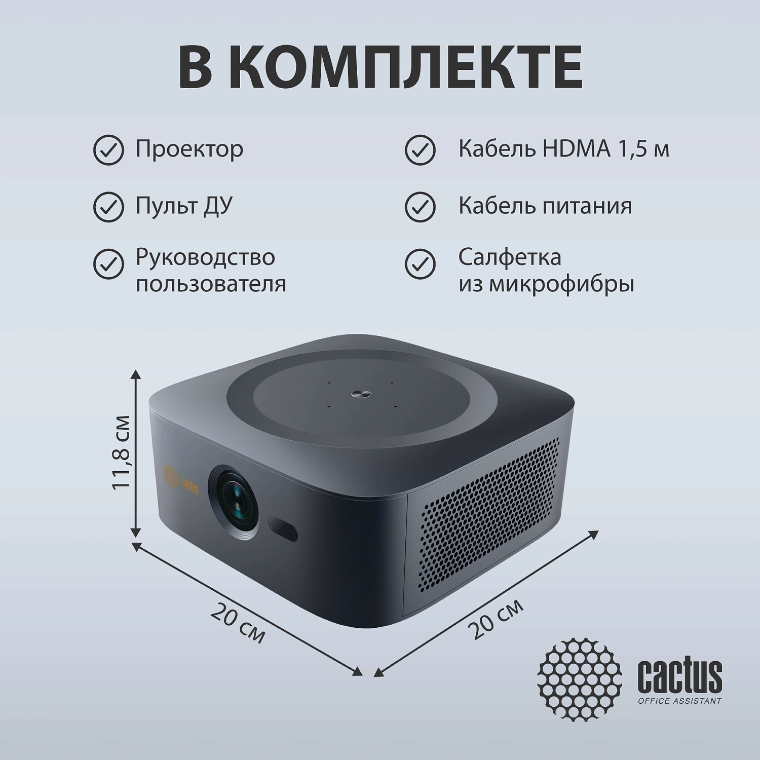 Проектор Cactus CS-E2.SG DLP 5600Lm (1920x1080) 200000:1 ресурс лампы:20000часов 1xUSB typeA 1xHDMI 4.2кг