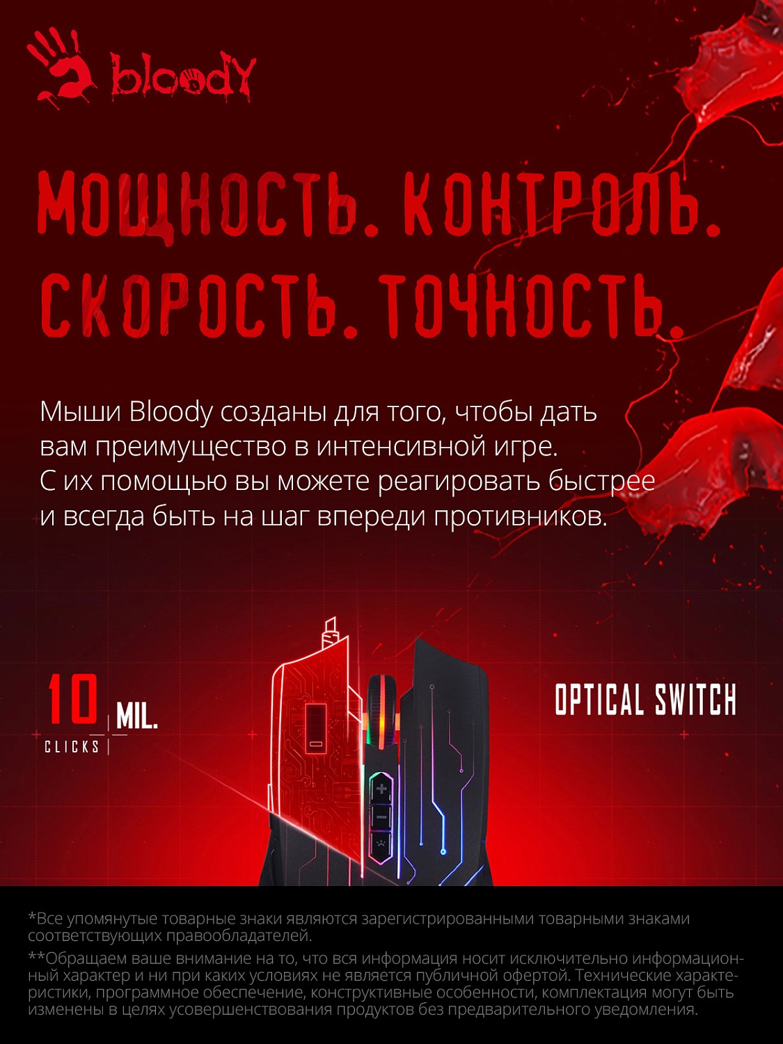 Мышь A4Tech Bloody Q82 черный/рисунок оптическая (6200dpi) USB3.0 (8but) Мышь A4Tech Bloody Q82 черный/рисунок оптическая (6200dpi) USB3.0 (8but)