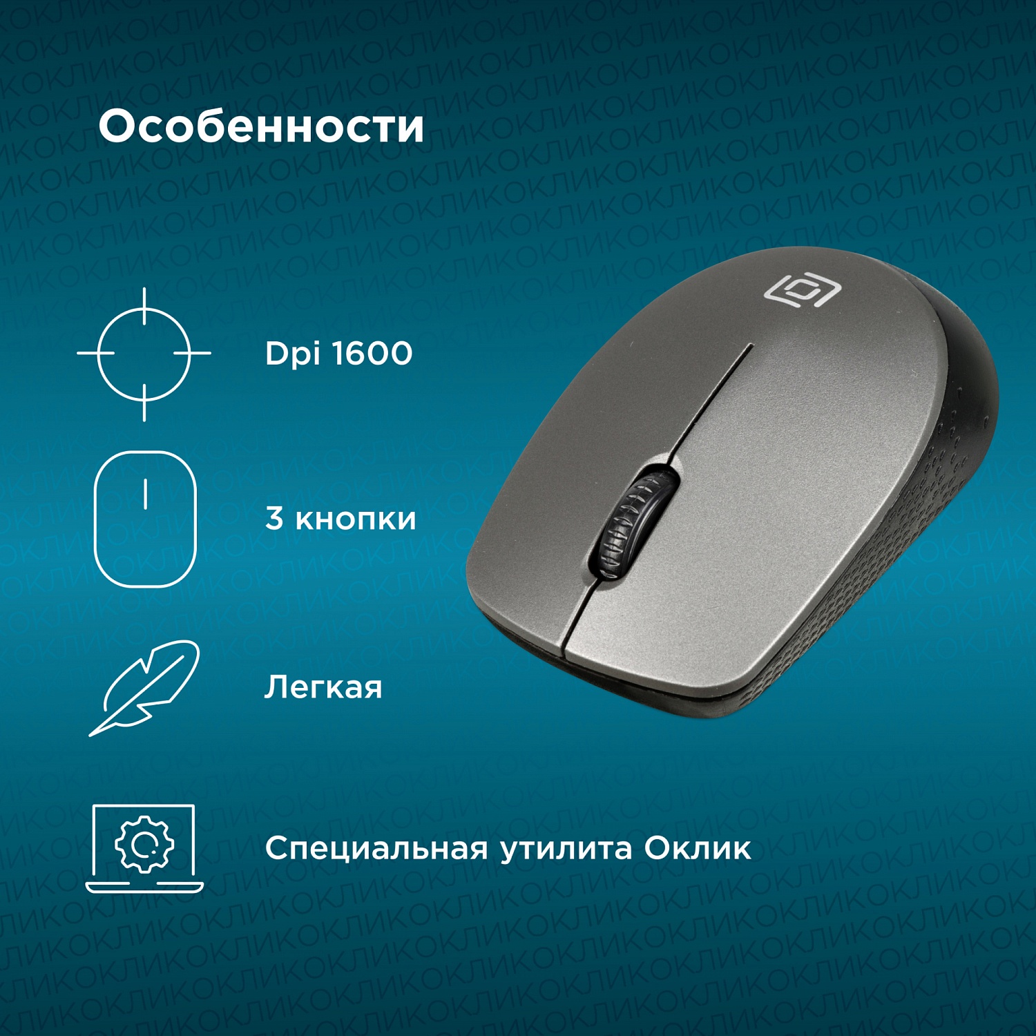 Мышь Оклик 486MW черный/серый оптическая (1600dpi) беспроводная USB для ноутбука (3but) Мышь Оклик 486MW черный/серый оптическая (1600dpi) беспроводная USB для ноутбука (3but)