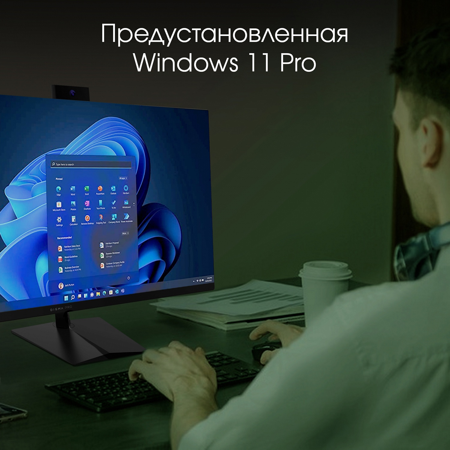 Моноблок Digma PRO AiO 27i 27" 2K i7 1165G7 (2.8) 16Gb SSD1Tb Iris Xe Windows 11 Professional GbitEth WiFi BT 90W клавиатура мышь Cam черный 2560x1440