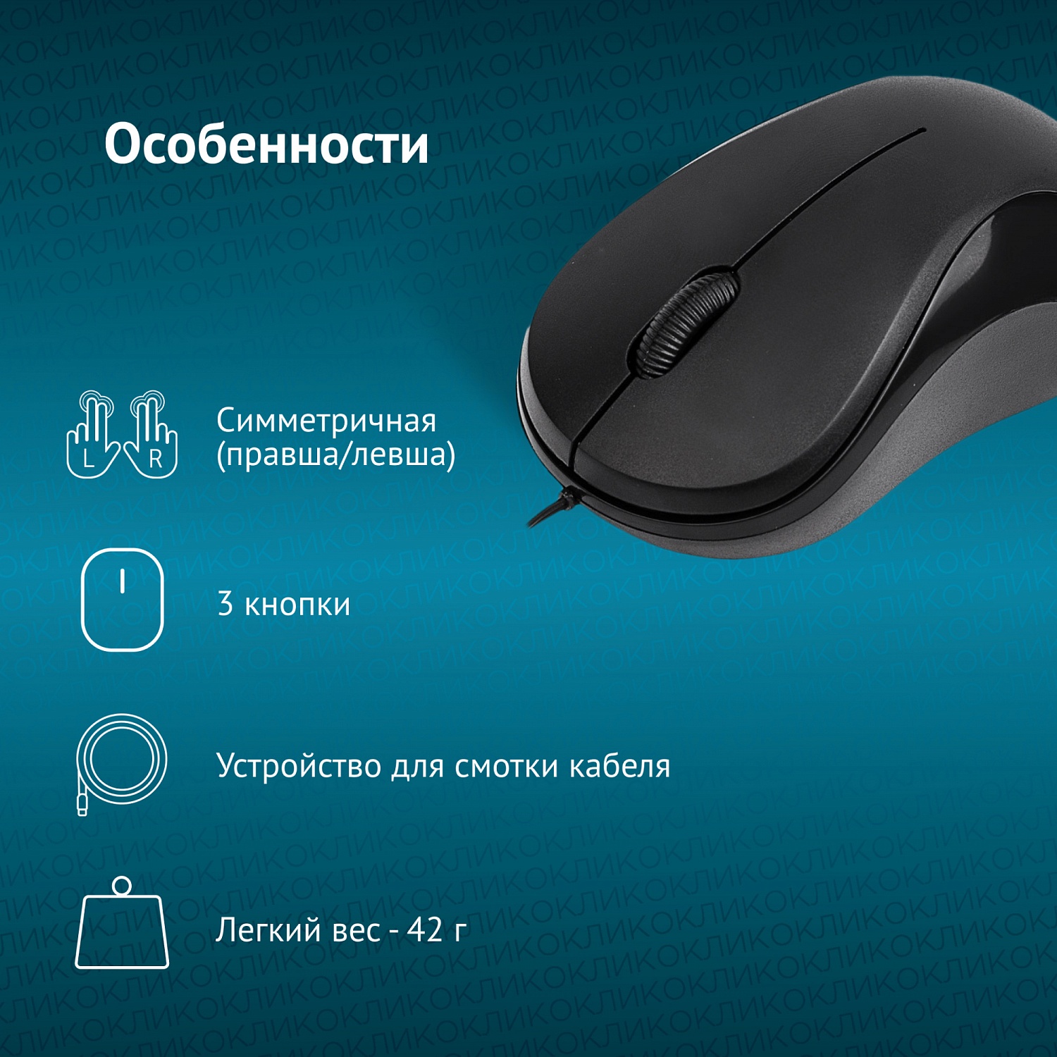 Мышь Оклик 115SR черный оптическая (1000dpi) USB для ноутбука (3but) Мышь Оклик 115SR черный оптическая (1000dpi) USB для ноутбука (3but)