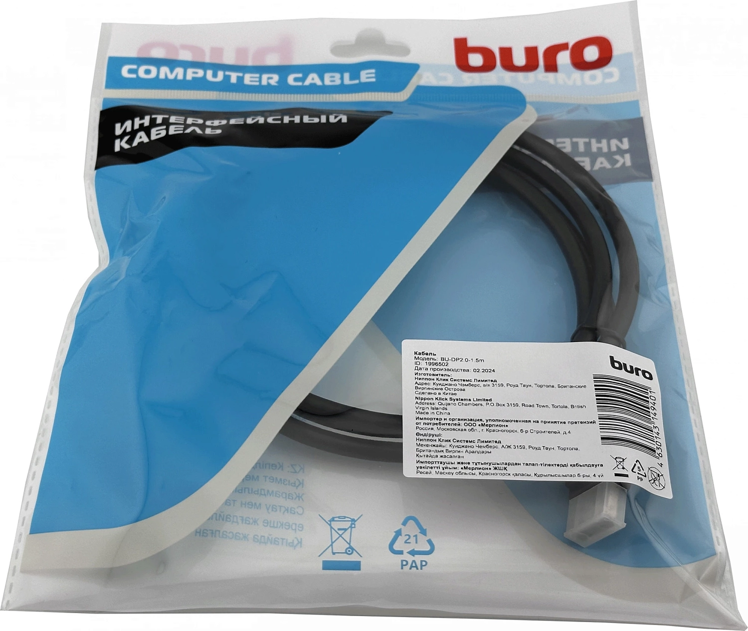 Кабель аудио-видео Buro DisplayPort (m)/DisplayPort (m) 1.5м. черный (BU-DP2.0-1.5M)