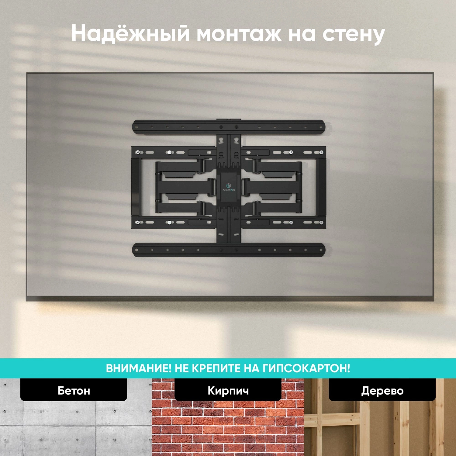 Кронштейн для телевизора Onkron SM6 черный 32"-90" макс.50кг настенный поворот и наклон