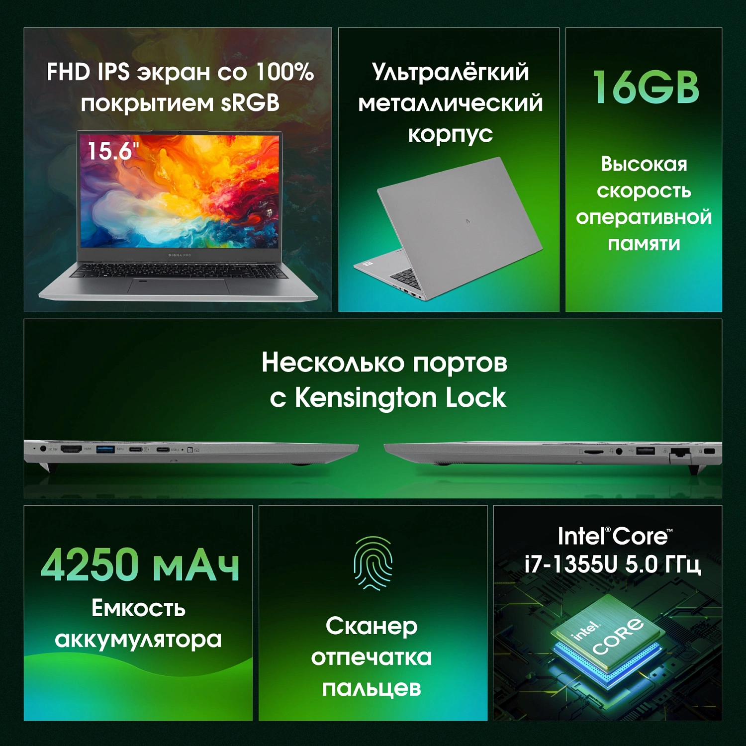 Ноутбук Digma Pro Fortis M Core i7 1355U 16Gb SSD512Gb Intel UHD Graphics 15.6" IPS FHD (1920x1080) Windows 11 Pro grey WiFi BT Cam 4250mAh (DN15P7-ADXW05)