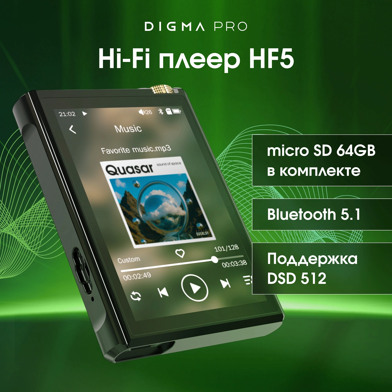 Плеер Hi-Fi Flash Digma Pro XT7 черный/золотистый/3.5"/FM/microSD/microSDHC Плеер Hi-Fi Flash Digma Pro XT7 черный/золотистый/3.5"/FM/microSD/microSDHC