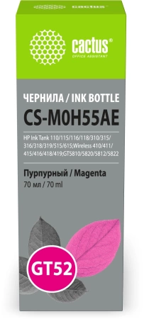 Чернила Cactus CS-M0H55AE GT52 пурпурный 70мл для HP Ink Tank 110/115/116/118/310/315/316/318/319/515/615;Wireless 410/411/415/416/418/419;GT5810/5820/5812/5822