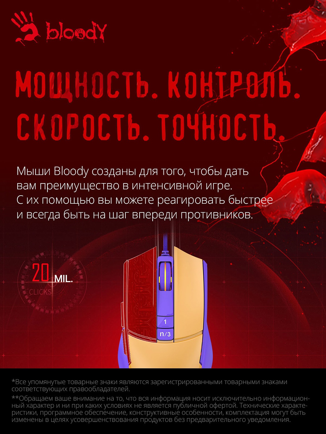 Мышь A4Tech Bloody L65 Max желтый/фиолетовый оптическая (12000dpi) USB (6but) Мышь A4Tech Bloody L65 Max желтый/фиолетовый оптическая (12000dpi) USB (6but)