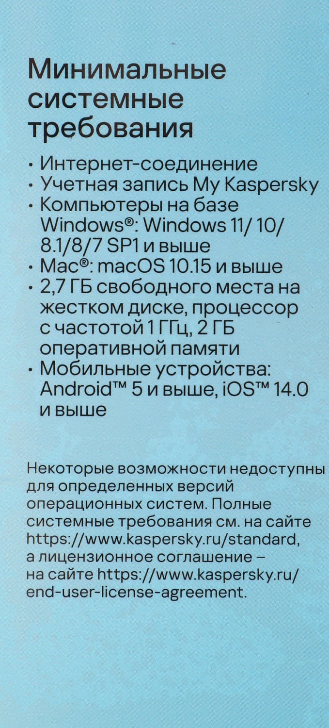 Программное Обеспечение Kaspersky Standard 5-Device 1Y Base Box (KL1041RBEFS)