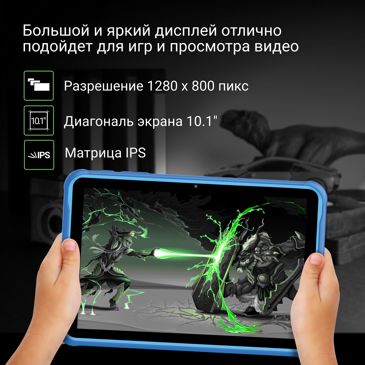 Планшет Digma Kids 1247C T310 (2.0) 4C RAM4Gb ROM64Gb 10.1" IPS 1280x800 3G 4G Android 12 синий 2Mpix 2Mpix BT GPS WiFi Touch microSD 128Gb 5000mAh