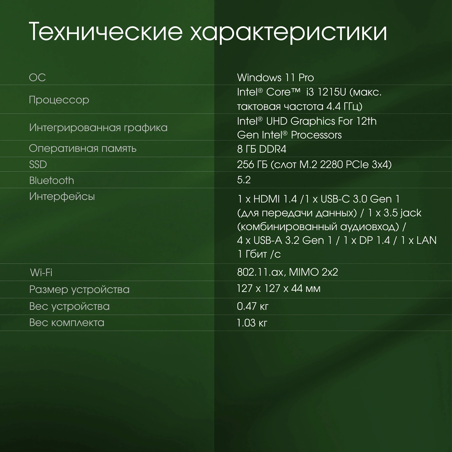 Неттоп Digma Pro Minimax U1 i3 1215U (1.2) 8Gb SSD256Gb UHDG Windows 11 Professional GbitEth WiFi BT 60W темно-серый/черный (DPP3-8CXW01)