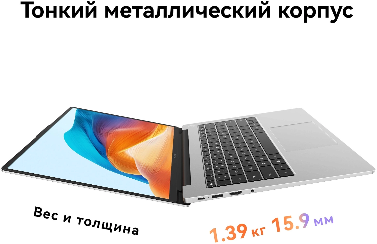 Ноутбук Huawei MateBook D 14 Core i5 12450H 16Gb SSD512Gb Intel UHD Graphics 14" IPS FHD (1920x1080) Windows 11 Home grey space WiFi BT Cam (53013XFP)