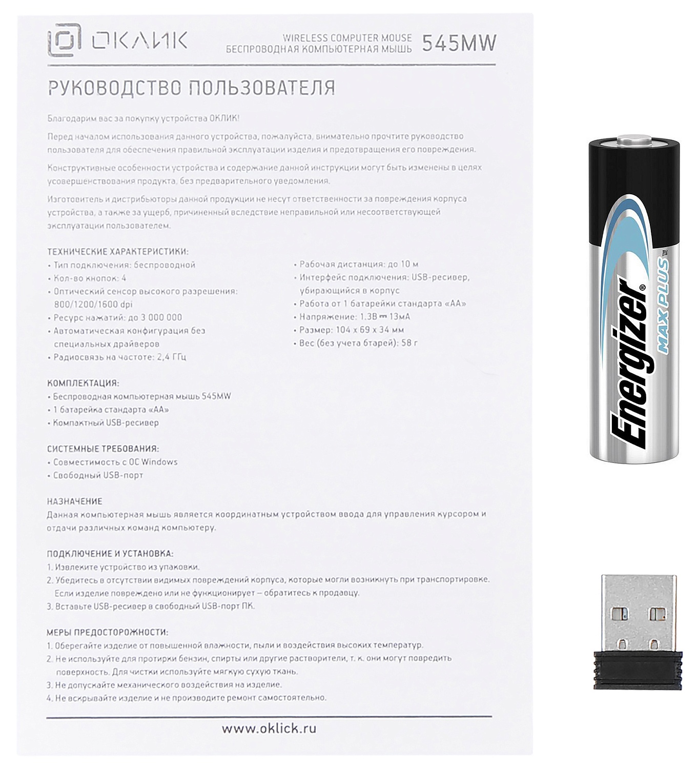 Мышь Оклик 545MW черный/синий оптическая (1600dpi) беспроводная USB для ноутбука (4but) Мышь Оклик 545MW черный/синий оптическая (1600dpi) беспроводная USB для ноутбука (4but)