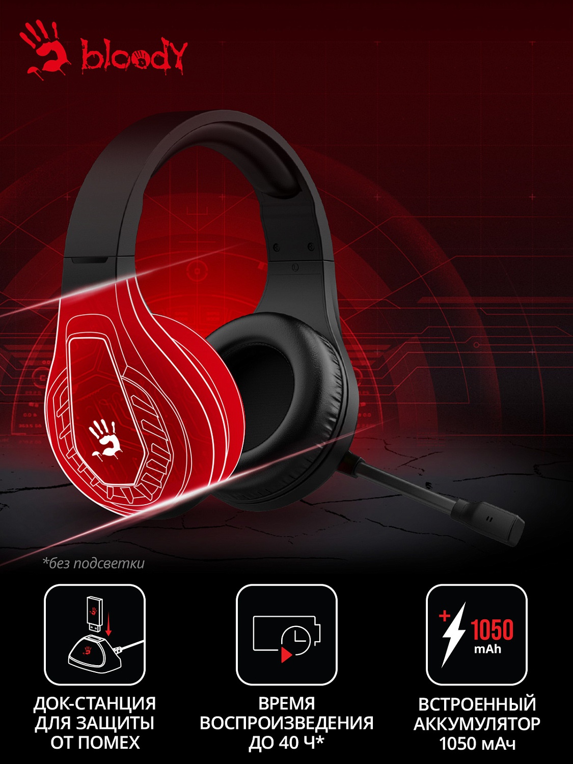Наушники с микрофоном A4Tech Bloody GR230 черный мониторные BT оголовье (GR230)