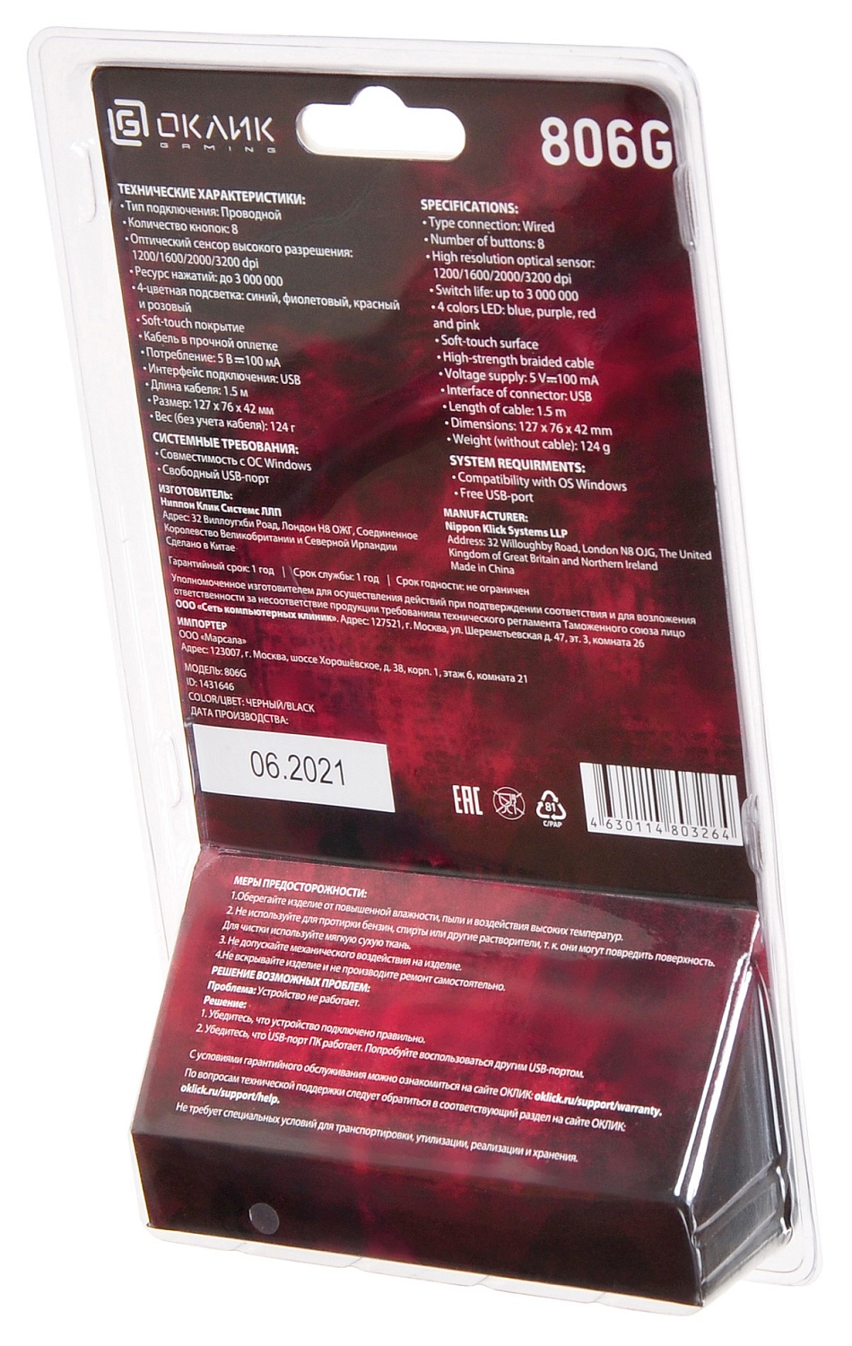 Мышь Оклик 806G черный/красный оптическая (3200dpi) USB (8but) Мышь Оклик 806G черный/красный оптическая (3200dpi) USB (8but)