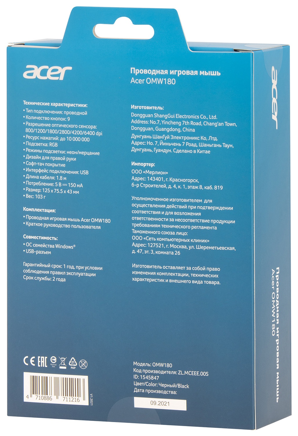 Мышь Acer OMW180 черный оптическая (6400dpi) USB (9but) Мышь Acer OMW180 черный оптическая (6400dpi) USB (9but)