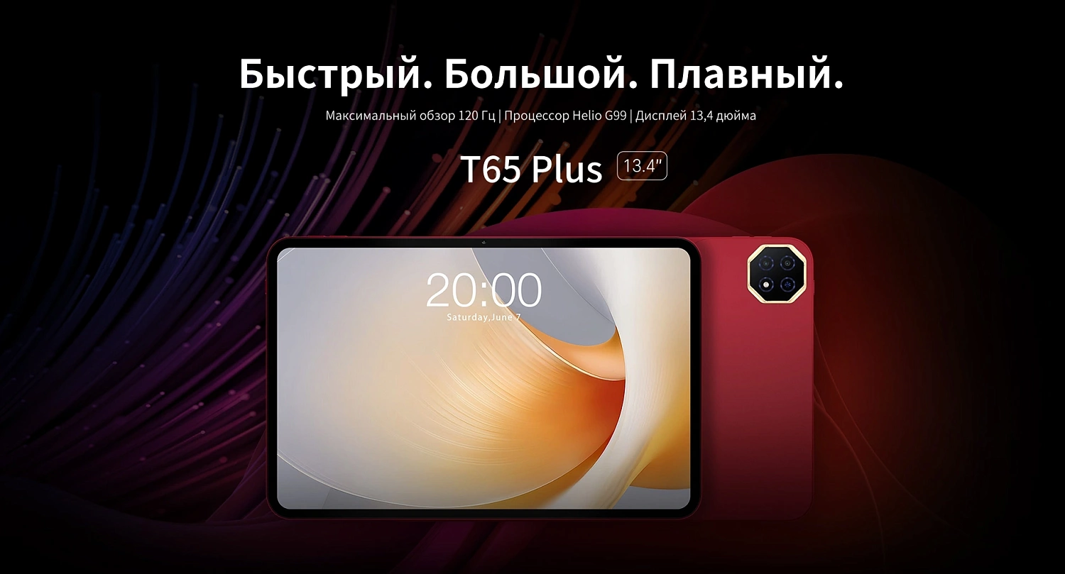 Планшет Teclast T65 Plus Premium set G99 (2.0) 8C RAM8Gb ROM256Gb 12.95" IPS 1920x1200 Android 14 серебристый 13Mpix 8Mpix BT WiFi microSD 1Tb 10000mAh 32hr