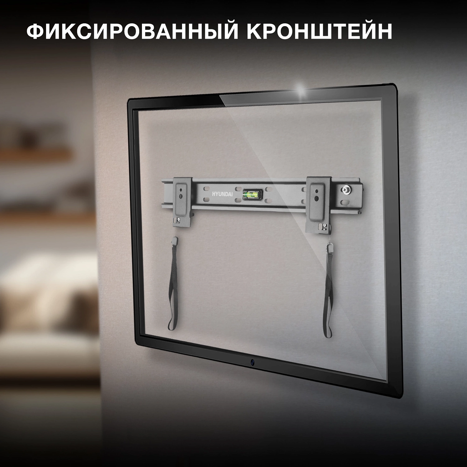 Кронштейн для телевизора Hyundai SL-X1 черный 32"-55" макс.50кг настенный фиксированный