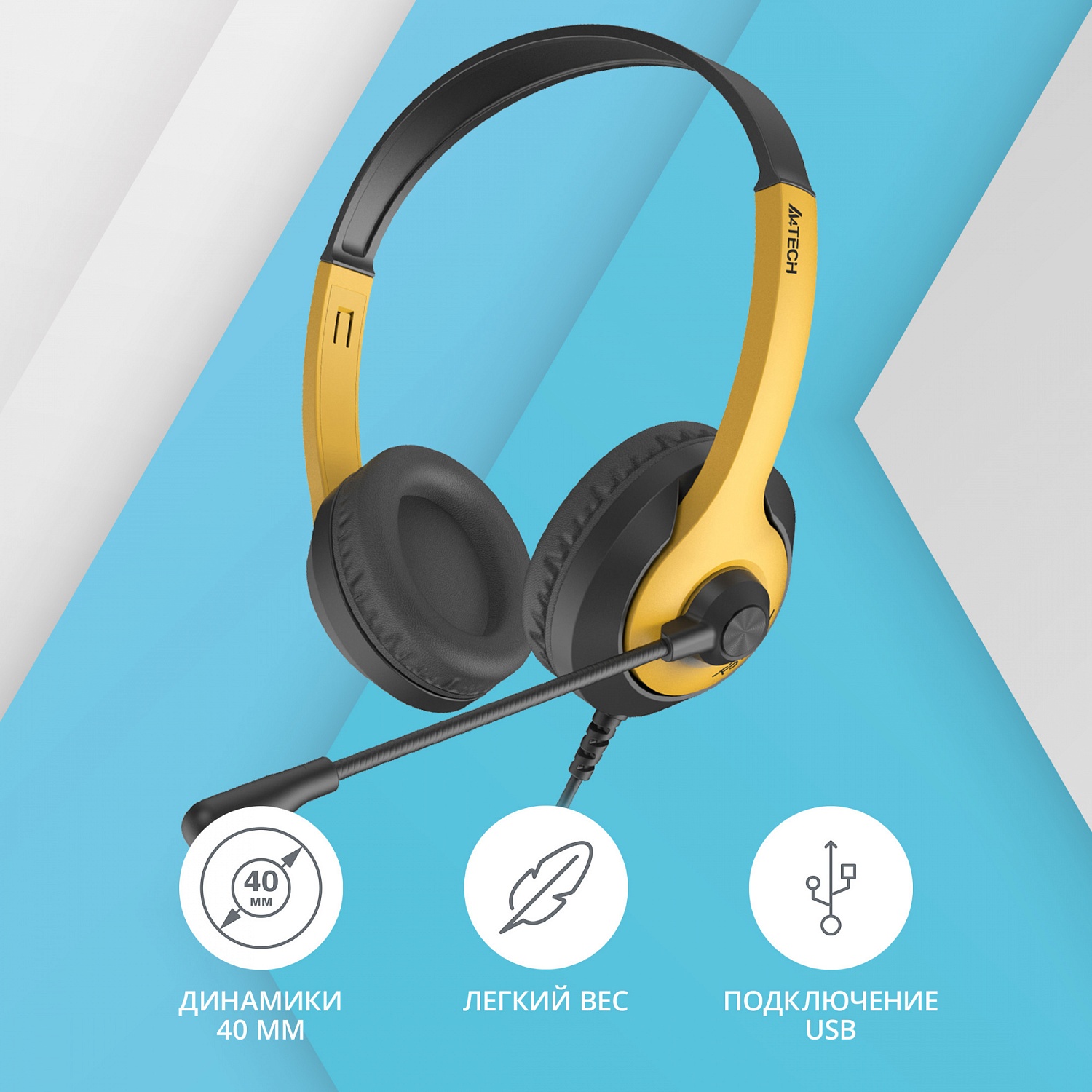 Наушники с микрофоном A4Tech Fstyler FH100U желтый/черный 2м накладные USB оголовье (FH100U (BUMBLEBEE))