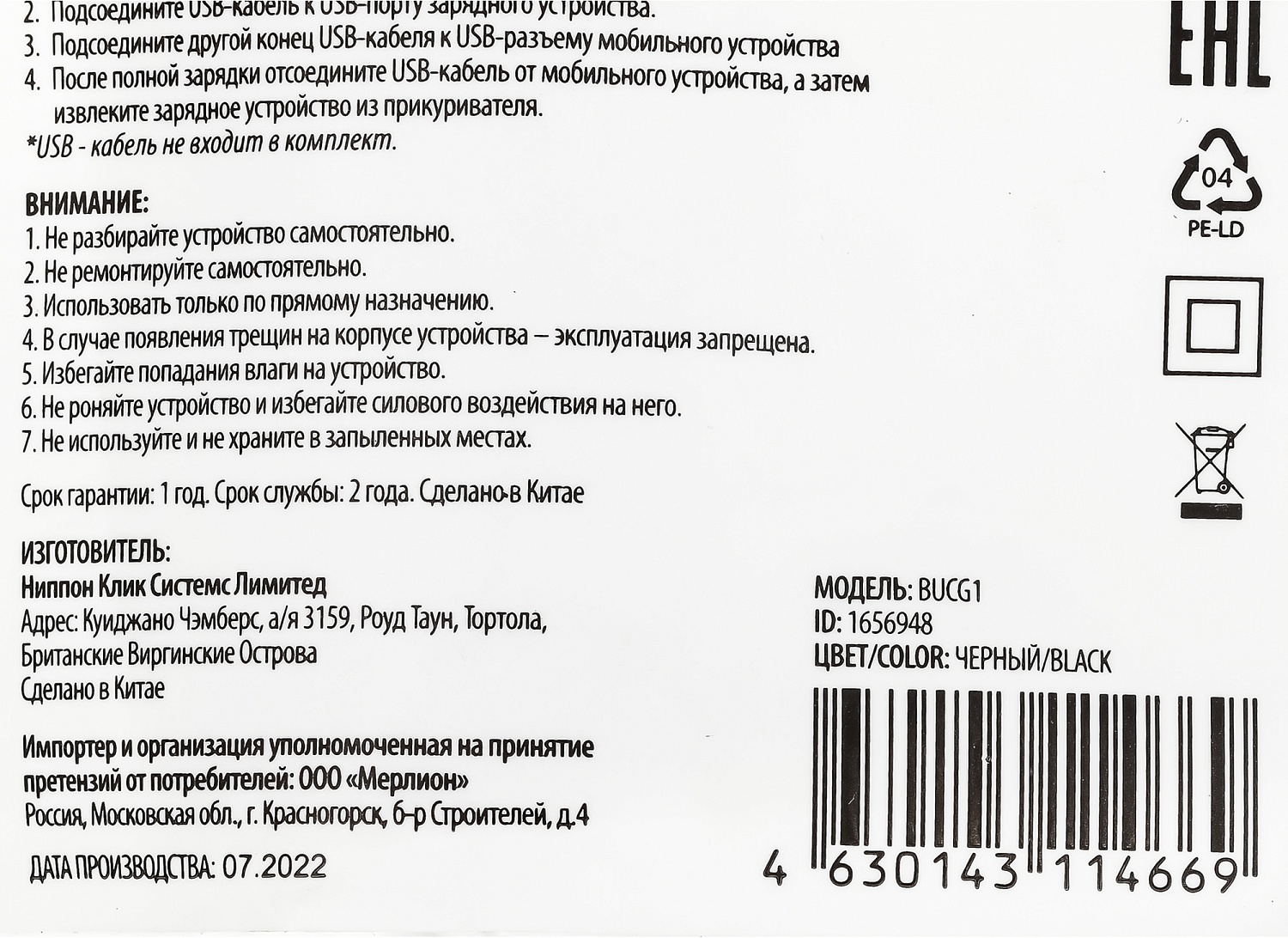 Автомобильное зар./устр. Buro BUCG1 15.5W 3.1A 2xUSB универсальное черный (BUCG15S200BK)
