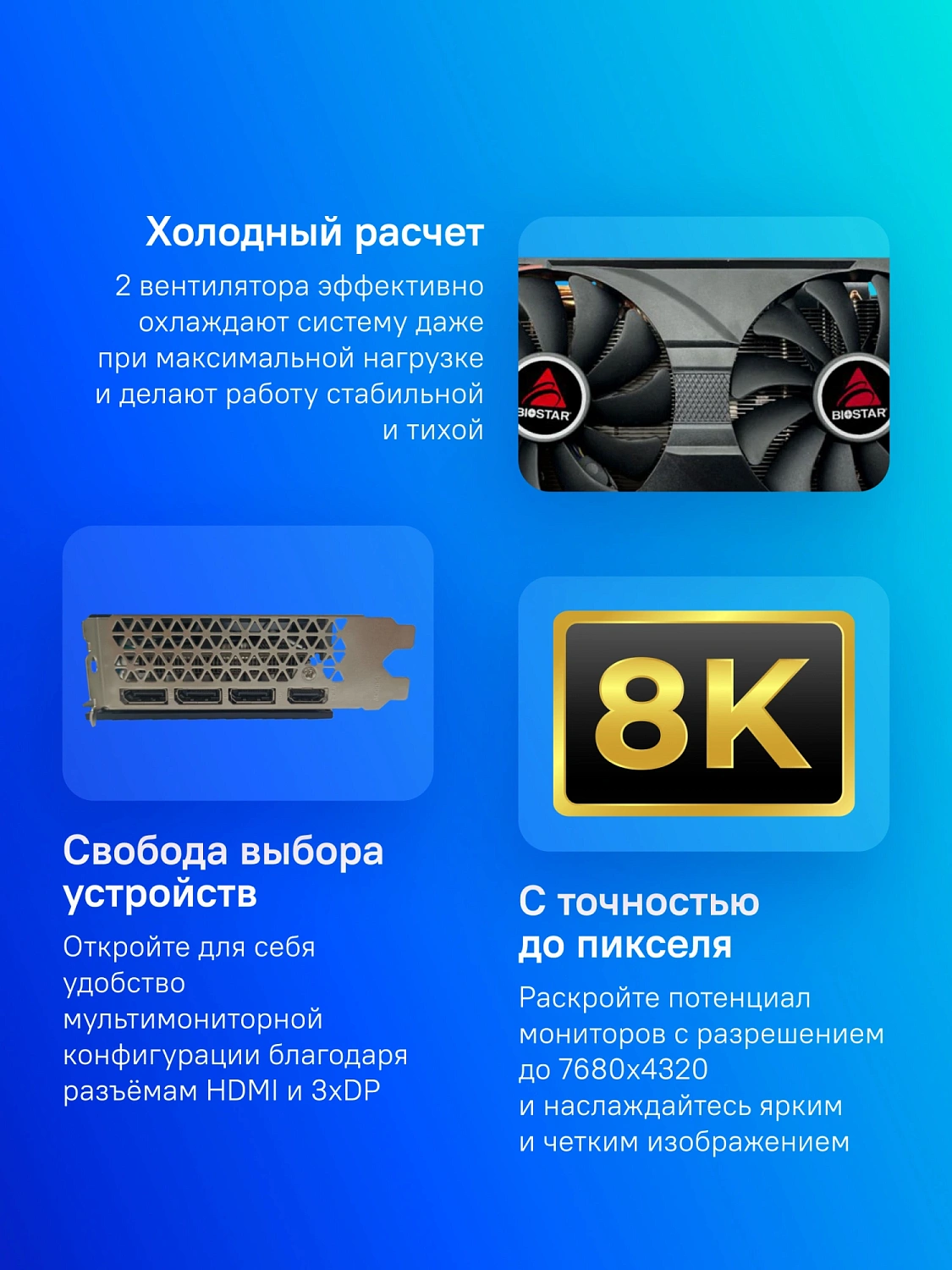 Видеокарта Biostar PCI-E RTX3060Ti-LHR NVIDIA GeForce RTX 3060Ti 8Gb 256bit GDDR6 1410/14000 HDMIx1 DPx3 HDCP Ret