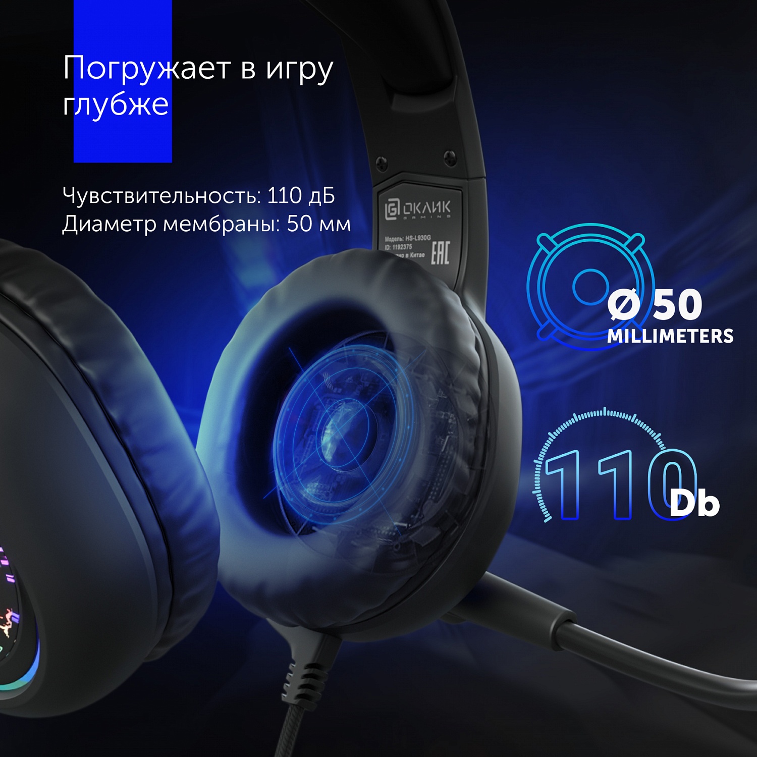 Наушники с микрофоном Оклик HS-L930G SNORTER черный 2.1м мониторные USB оголовье (1192375)